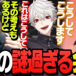 山田涼介の独り言に葛葉とスタヌが参加した結果謎の会話に発展する【ApexLegends】