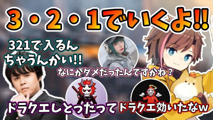 【R6S】321で突入のはずが無言で突入してしまうきなこ【kinako/えなこ/k4sen/だるまいずごっど/ありさか/くれぱぴ】