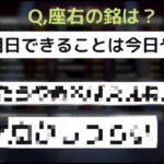 [切り抜き]　座右の銘を考える釈迦×k4sen×蛇足