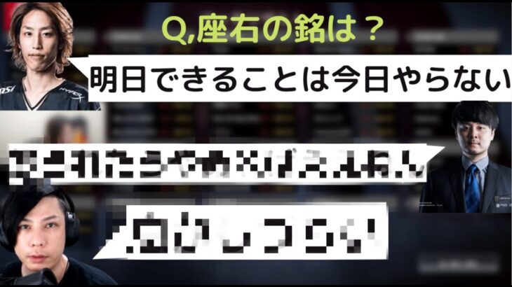 [切り抜き]　座右の銘を考える釈迦×k4sen×蛇足