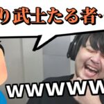 深夜にリスナーの悩み相談してたら侍(童貞)が来た件