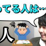 【雑談】実体験から語る、浪人するか迷ってる人へ