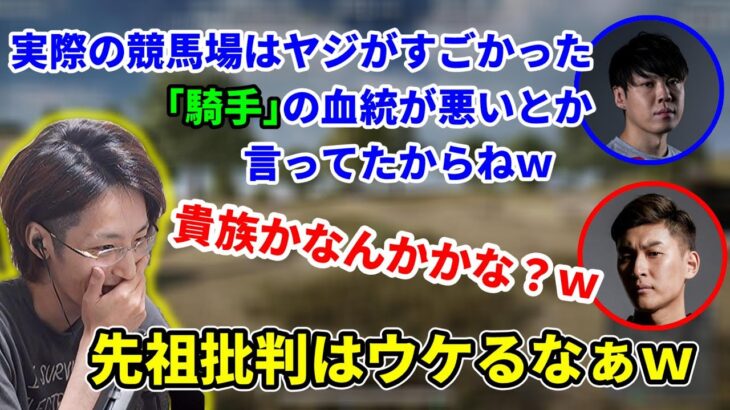 競馬未経験のスタヌにおもしろ経験談を話す釈迦とスパイギア【2021/10/16】