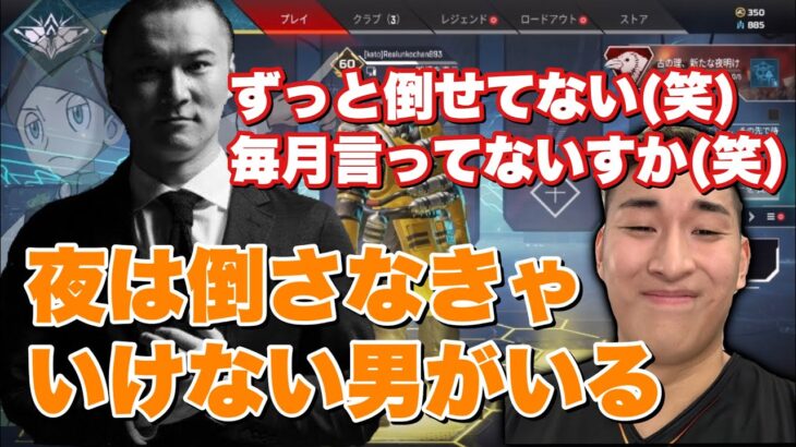 【APEX】スタヌに金ネジキの痛いところをつかれてタジタジになっちゃう加藤純一【加藤純一・うんこちゃん切り抜き】【2021/10/02】