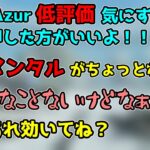 【にじさんじ切り抜き】AlphaAzurに低評価誘導するイブラヒムとk4senさん【AlphaAzur/k4sen/イブラヒム/CRカップ】