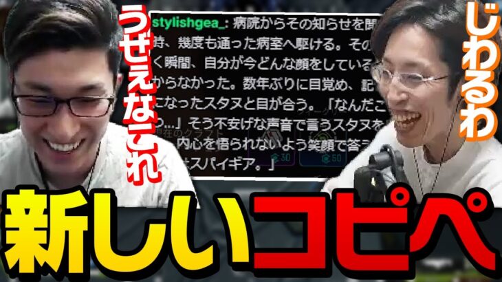 【新コピペ】次々と生み出されるコピペを見て思ってることを言うスタヌと釈迦【ApexLegends】