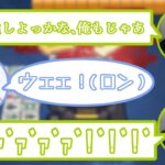 【CRカップ二次会】アガるイブラヒム、キレるk4sen【適当言ってんね】【AlphaAzur/k4sen/イブラヒム】