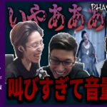 【Phasmophobia】スタヌと釈迦とホラーゲームに挑戦!!【SPYGEA/スパイギア】