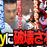 【壊れる】Sellyたった1人に壊滅させられた結果スタヌは脳に加藤純一は身体にダメージを負う【ApexLegends】