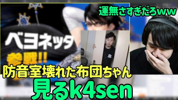 完璧にトラップに引っ掛かりフルで「高○健志とザナルカンドにて」を聴くk4sen 【2021/10/14】