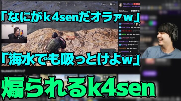 釈迦さんに海へ投げられるk4sen 【2021/10/16】 【PUBG秋の陣2021】