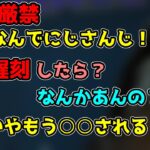 【にじさんじ切り抜き】にじさんじの遅刻厳禁について話すイブラヒム【スパイギア/k4sen/すもも/イブラヒム】