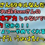 【にじさんじ切り抜き】k4senさんを燃やそうとするAlphaAzur【イブラヒム/AlphaAzur/k4sen/CRカップ】