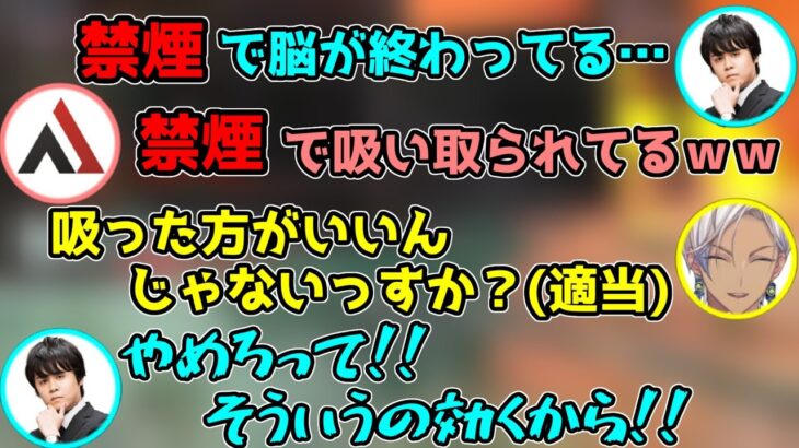 【にじさんじ切り抜き】禁煙中のk4senさんを惑わすイブラヒム【AlphaAzur/k4sen/イブラヒム/CRカップ】