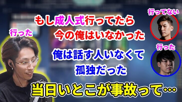 スタヌとスパイギアと成人式の思い出について話す釈迦【2021/11/17】