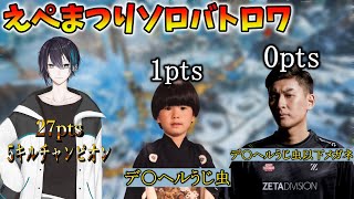 リスナーにとんでもない悪口を言われるトナカイトとスタヌ【黛灰/ヘンディー/にじさんじ/Apex Legends/切り抜き】