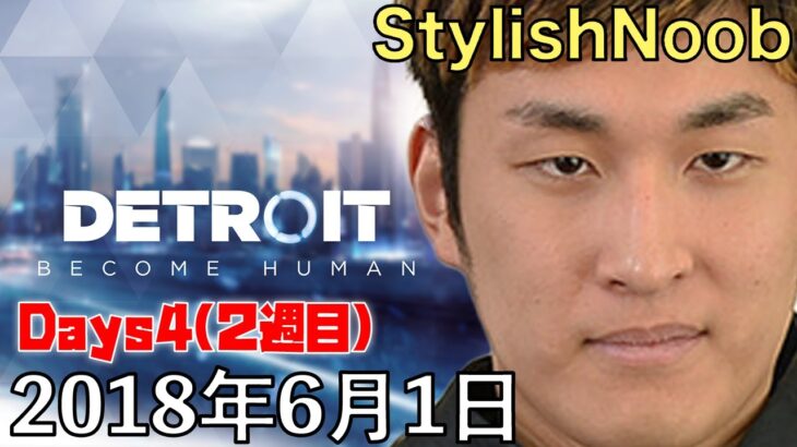 [DTN] ベストエンドを目指して/2018年6月1日/Detroit: Become Human