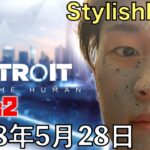 [DTN] Detroit: Become Human 二日目+/2018年5月28日/Detroit: Become Human