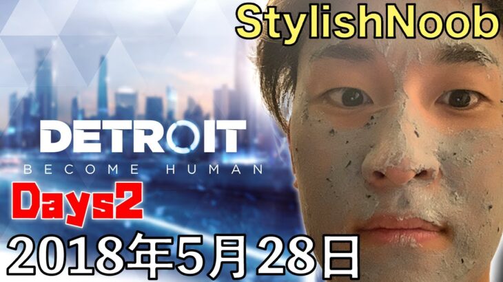 [DTN] Detroit: Become Human 二日目+/2018年5月28日/Detroit: Become Human