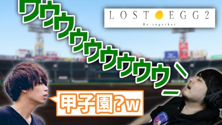 【LOST EGG2】太陽から落ちてサイレンになるk4sen【k4sen 切り抜き】