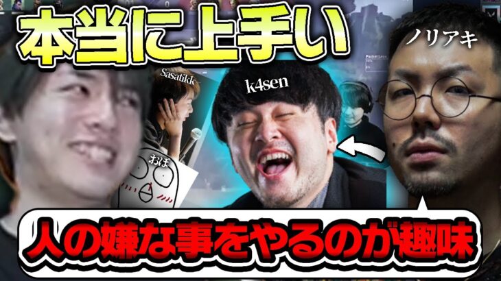 【VCC】k4senのヨルをべた褒めするLazコーチ【Laz×Sasatikk×ノリアキ×おぼ】