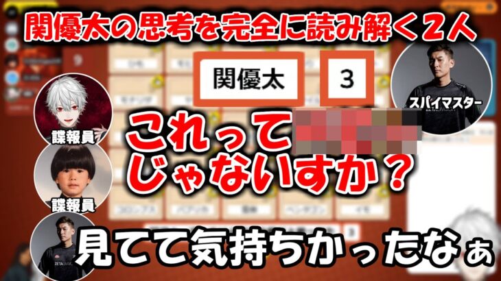 関優太の思考を完全に読み解く葛葉とトナカイト【StylishNoob/k4sen/葛葉/トナカイト/ta1yo/らっだぁ】