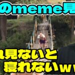 海外のmeme見るk4sen 【2021/12/13】