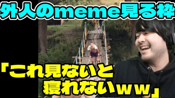 海外のmeme見るk4sen 【2021/12/13】