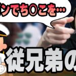 【雑談】自衛隊にいたお義兄さんの話