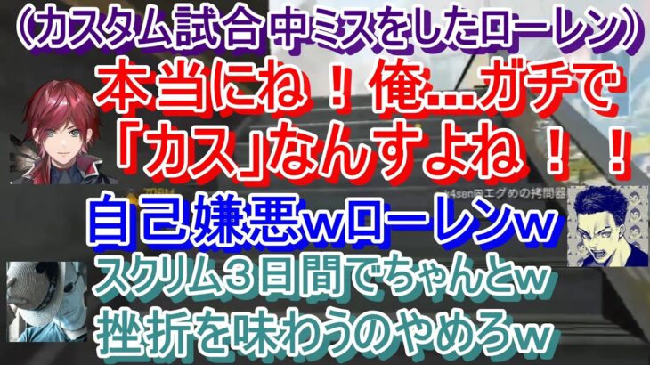 【にじさんじ切り抜き】APEXでの、ローレン・ボドカ ・k4senの面白い場面まとめ