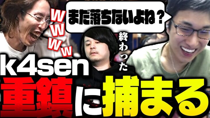 【CRカップ後】朝の10時を回り逃げようとするk4senに圧力を掛けるスタヌ