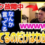 【ボドカ/切り抜き】配信中にマイクが壊れるボドカ【CRカップ/ローレン・イロアス/k4sen】