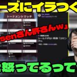 【CRカップスクリム】ヒューズにイラつく釈迦チームクリップ見るk4sen【2022/01/15】