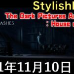 新作ホラゲー ダークピクチャーズ ハウスオブアッシュ #PR/2021年11月10日/THE DARK PICTURES: HOUSE OF ASHES