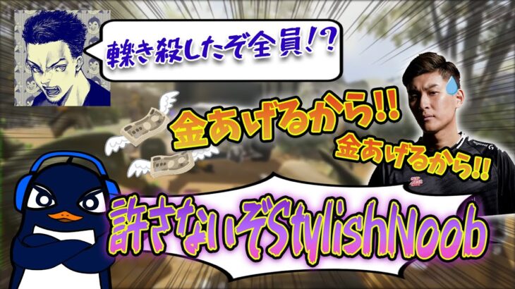 スタヌの車に轢き殺され、示談交渉されるTIE Ruたち【切り抜き/TIE Ru.Gian.John.PRiZE】