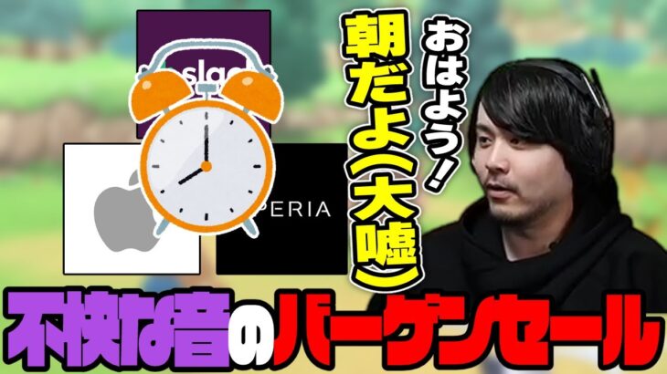 【極悪】配信見ながら寝落ちしたリスナーを不快な音で起こそうとするk4sen