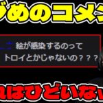 【雑談】エグめのコメントを拾ってしまうk4sen 【2022/01/20】