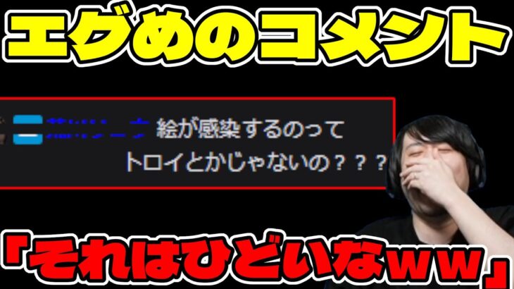 【雑談】エグめのコメントを拾ってしまうk4sen 【2022/01/20】