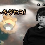 色違いポケモンを捕まえられずビッパに慰められるk4sen