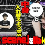 【suz scene】鈴木ノリアキの切り抜きを義務笑い無しで観るk4sen