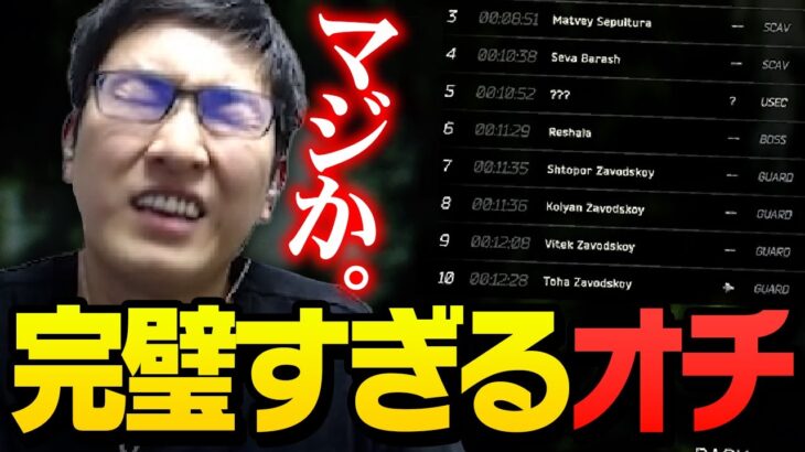 ボス、取り巻き、プレイヤーを倒しきって○○したスタヌ【タルコフ】