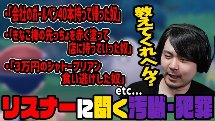 【凶悪】リスナーの身近で起きた犯罪がえげつなかった件