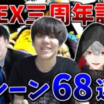 APEX三周年記念配信with葛葉さんk4senさん 迷シーン68連発【2022/02/17】