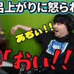 【雑談】お風呂上がりのある行動でAjakaさんに怒られた話 【k4sen】【2022/02/06】