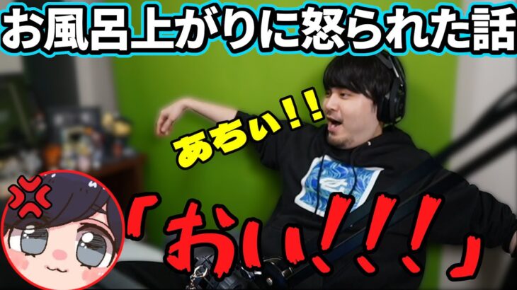 【雑談】お風呂上がりのある行動でAjakaさんに怒られた話 【k4sen】【2022/02/06】