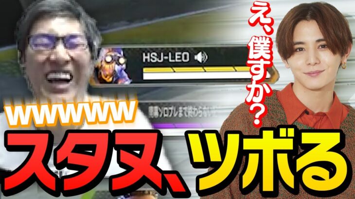 偶然起きた山田涼介のアイドルネタに大爆笑するスタヌ【ApexLegends】