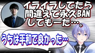 【公認切り抜き】沼コンペでイライラしすぎてBANを多用しだすk4sen【白雪レイド】