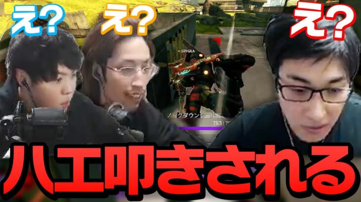 Eurieceによって一瞬で抜かれるスタヌ【ApexLegends】