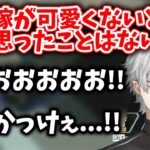 【切り抜き】かせんの新婚話で大盛り上がりするよしなまと葛葉【葛葉/にじさんじ/k4sen/よしなま】