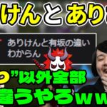 【雑談】ありけんエピソードに笑うk4sen 【2022/02/06】